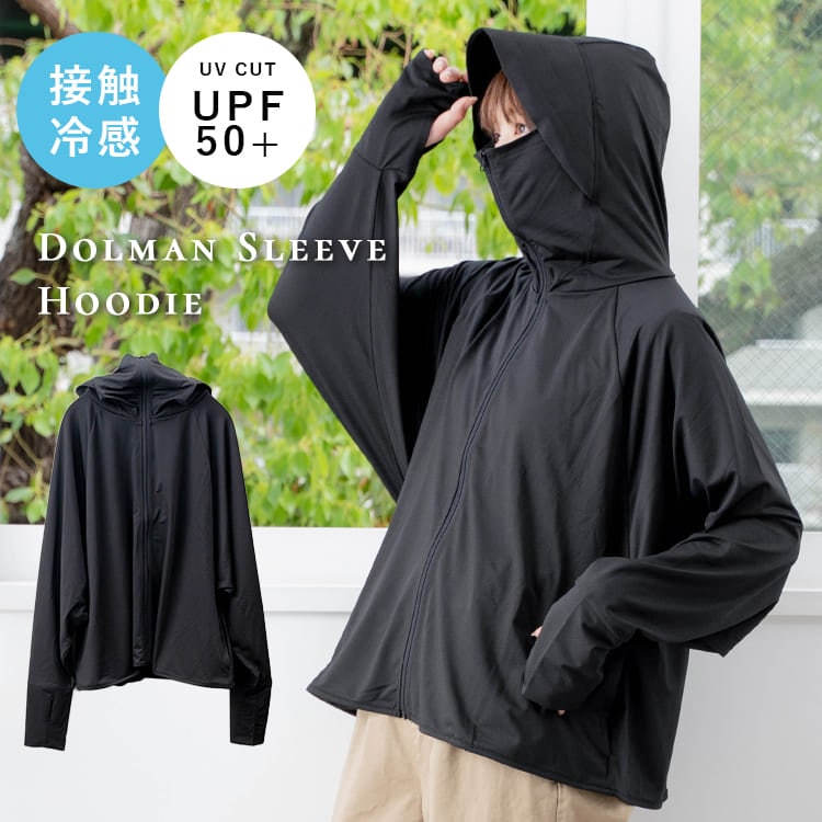 パーカー レディース UVカット 着る日焼け止め 接触冷感 UPF50+ 保冷剤ポケット ラッシュガード ドルマン つば付き フード 指穴 薄手 長袖 ゆったり 涼しい 自転車紫外線対策 日よけ 羽織り 体型カバー 冷房対策 海 プール アウトドア 夏 プレゼント ギフト