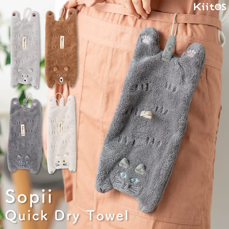 キッチンタオル ループ付き 手拭きタオル ふきん 吸水 速乾 タオル ふわふわ Sopii マイクロファイバー 洗面所 トイレ フック かわいい 猫 くま アニマル 子供 保育園 幼稚園 台拭き 洗える プレゼント ギフト