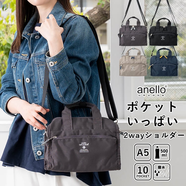 ミニボストンバッグ レディース ブランド アネロ anello 小さめ 2way ショルダーバッグ 10ポケット 軽い 軽量 撥水 ナイロン 斜めがけ 大人 可愛い 旅行 サブバッグ マザーズバッグ 通勤 通学 プレゼント ギフト
