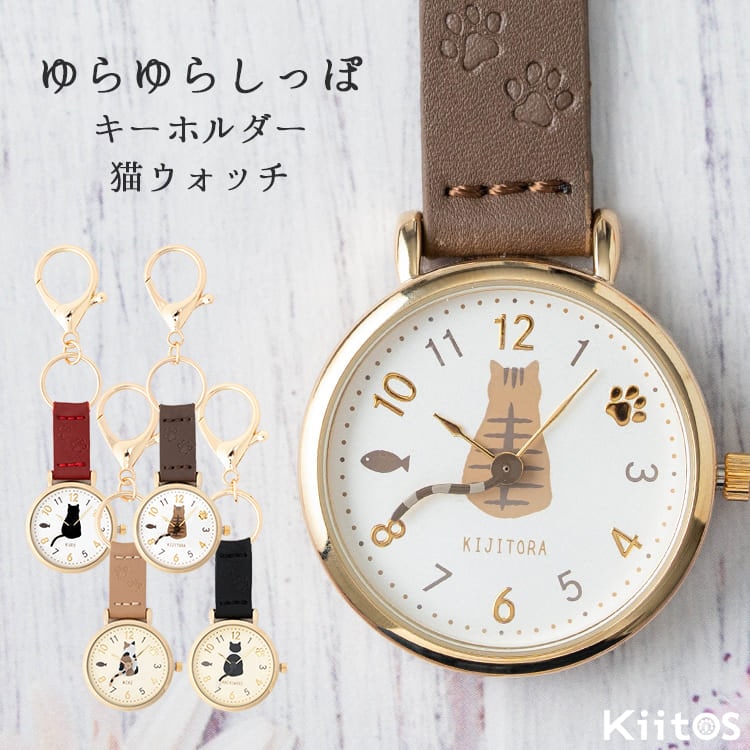 懐中時計 キーホルダー ウォッチ 時計 バッグチャーム ナースウォッチ