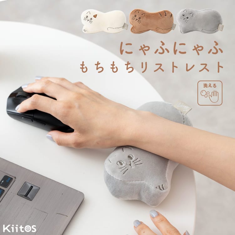 リストレスト マウス 洗える にゃふにゃふ もちもち アームレスト マウスパッド 手首 クッション 低反発 猫 ねこ パソコン PC デスクワーク テレワーク 在宅ワーク 疲労軽減 癒し かわいい おしゃれ ぬいぐるみ ギフト プレゼント