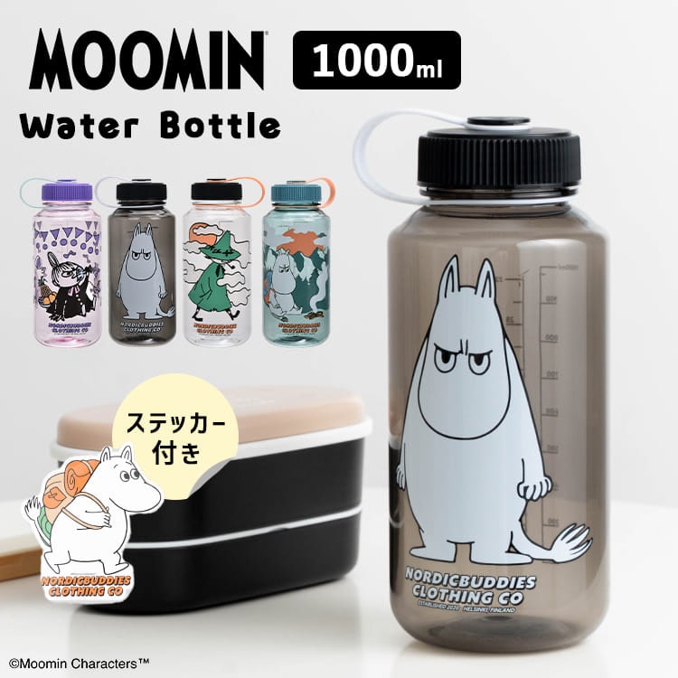 ウォーターボトル ムーミン 1リットル 水筒 1L マグボトル 目盛り付き BPAフリー 軽量 大容量 マイボトル クリアボトル スポーツボトル アウトドア ジム キャンプ オフィス 直飲み 常温 おしゃれ かわいい 北欧 リトルミイ スナフキン キャラクター ステッカー付き ギフト