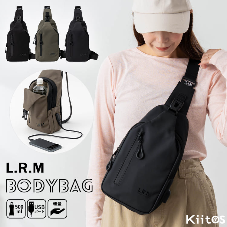 ボディバッグ レディース スマホ充電 USBポート付き L.R.M メンズ ワンショルダーバッグ 500mlペットボトル 軽量 斜めがけ 左右両掛け コンパクト 多収納 男女兼用 通勤 通学 旅行 フェス きれいめ カジュアル 合皮 大きめ プレゼント ギフト