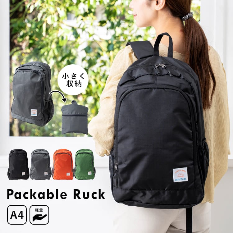 リュック 折りたたみ 軽量 コンパクト パッカブル 大容量 18L A4 丈夫 リップストップ リュックサック バックパック エコバッグ サブバッグ レディース メンズ 旅行 レジャー アウトドア 通勤 通学 防災 軽い 携帯 収納 ポケット 無地 プレゼント ギフト