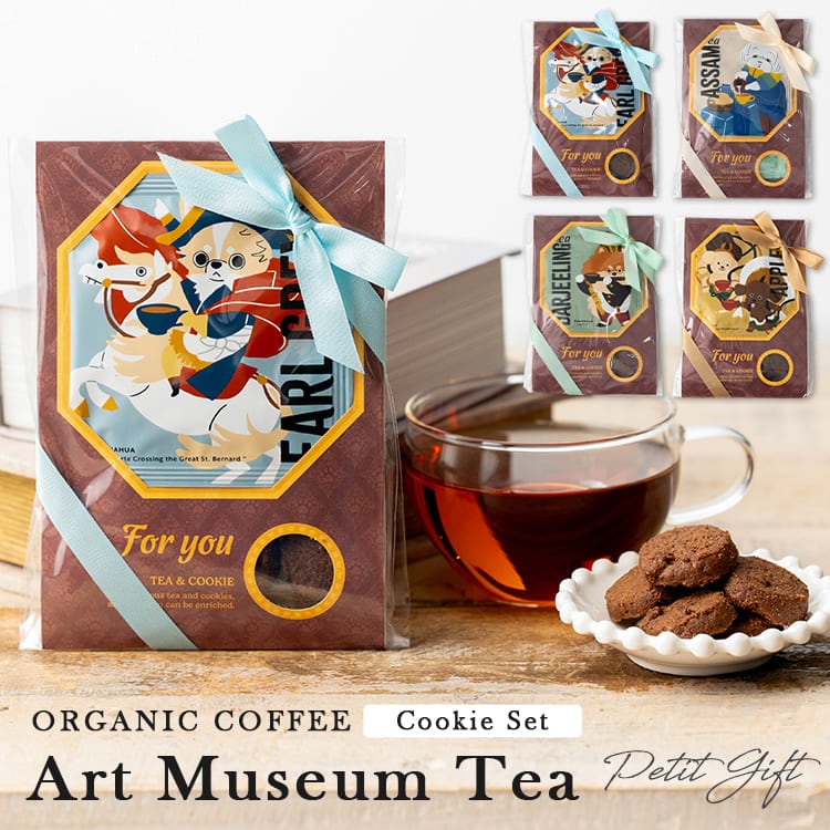 プチギフト 紅茶 クッキー セット ギフト ティーバッグ 2包 チョコクッキー Art Museum Tea 退職 異動 産休 挨拶 お礼 お返し プレゼント お菓子 詰め合わせ 犬 名画 フレーバーティー アールグレイ トイプードル おしゃれ かわいい 女性 プレゼント