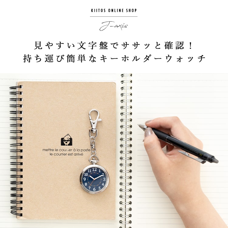 懐中時計 キーホルダー シンプル 時計 レディース キーチェーン