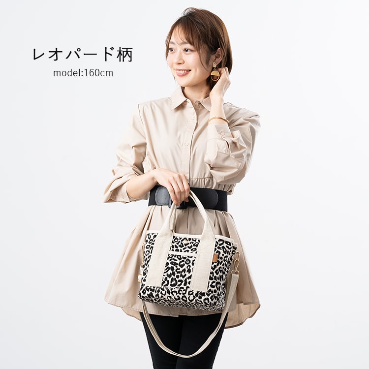 トートバッグ レディース ショルダーバッグ 2way 斜め掛け 大人 仕切り 小さめ キャンバス 布 ミニトートバッグ マザーズバッグ アニマル柄 自立 マチあり 軽い ブランド ALTROSE プレゼント ギフト メール便送料無料