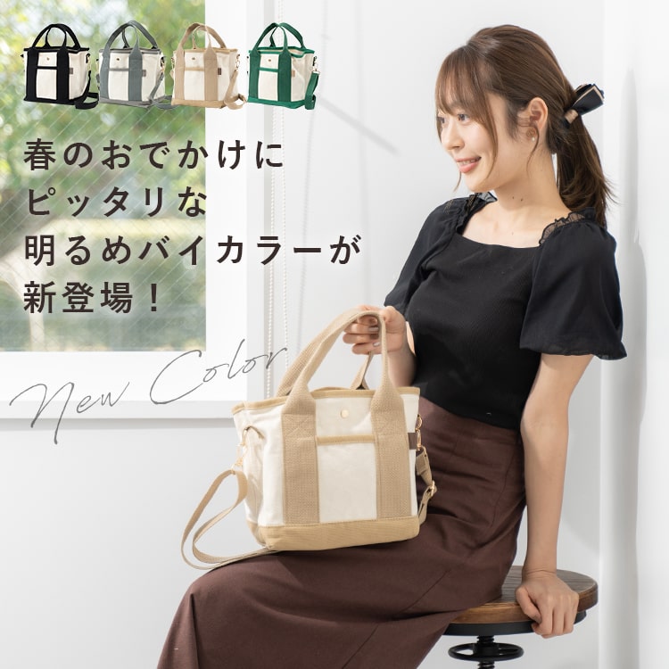 トートバッグ レディース ショルダーバッグ 2way 斜め掛け 大人 仕切り 小さめ キャンバス 布 ミニトートバッグ マザーズバッグ アニマル柄 自立 マチあり 軽い ブランド ALTROSE プレゼント ギフト メール便送料無料