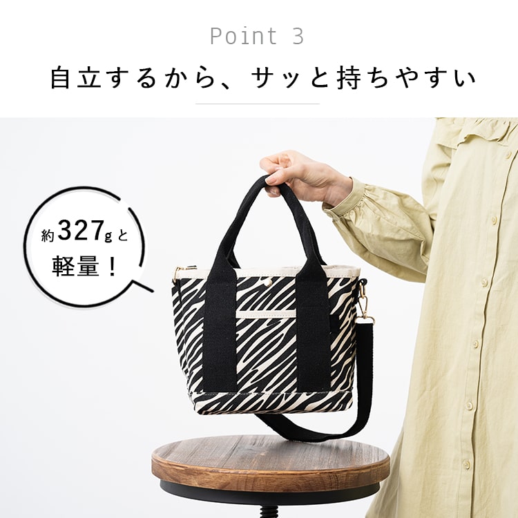 トートバッグ レディース ショルダーバッグ 2way 斜め掛け 大人 仕切り 小さめ キャンバス 布 ミニトートバッグ マザーズバッグ アニマル柄 自立 マチあり 軽い ブランド ALTROSE プレゼント ギフト メール便送料無料