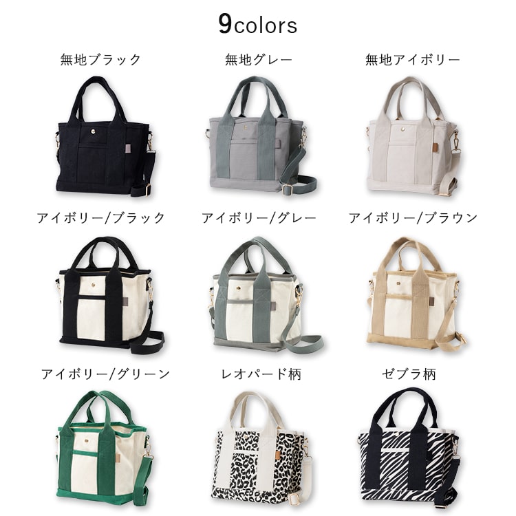 トートバッグ レディース ショルダーバッグ 2way 斜め掛け 大人 仕切り 小さめ キャンバス 布 ミニトートバッグ マザーズバッグ アニマル柄 自立 マチあり 軽い ブランド ALTROSE プレゼント ギフト メール便送料無料