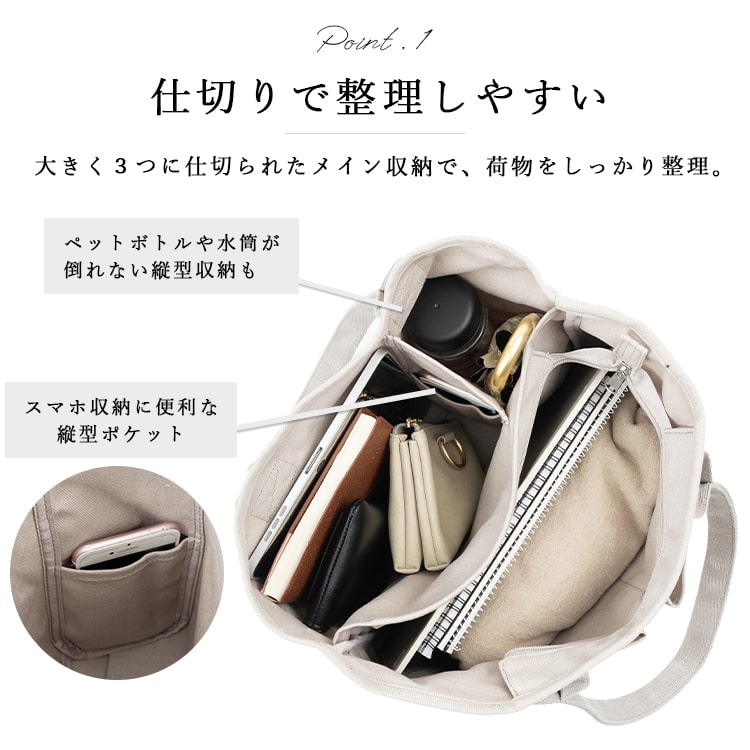 トートバッグ レディース a4 大きめ 布 キャンバス 自立 仕切り おしゃれ ファスナー付き チャック付き 大容量 大人 かわいい 旅行 通勤 通学 肩掛け 軽い プレゼント ギフト