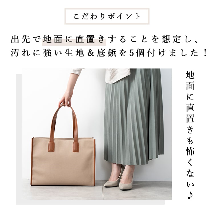 トートバッグ レディース mottene ブランド 大きめ a4 仕事 旅行 推し活 コンサート うちわ おしゃれ 大人 かわいい 自立 キャリーオン 丈夫 合皮 大容量 b4 無地 肩掛け 通勤 通学 かばん 鞄 横型 春 夏 秋 冬