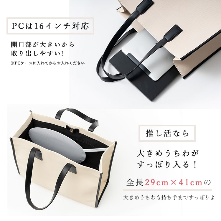 トートバッグ レディース mottene ブランド 大きめ a4 仕事 旅行 推し活 コンサート うちわ おしゃれ 大人 かわいい 自立 キャリーオン 丈夫 合皮 大容量 b4 無地 肩掛け 通勤 通学 かばん 鞄 横型 春 夏 秋 冬