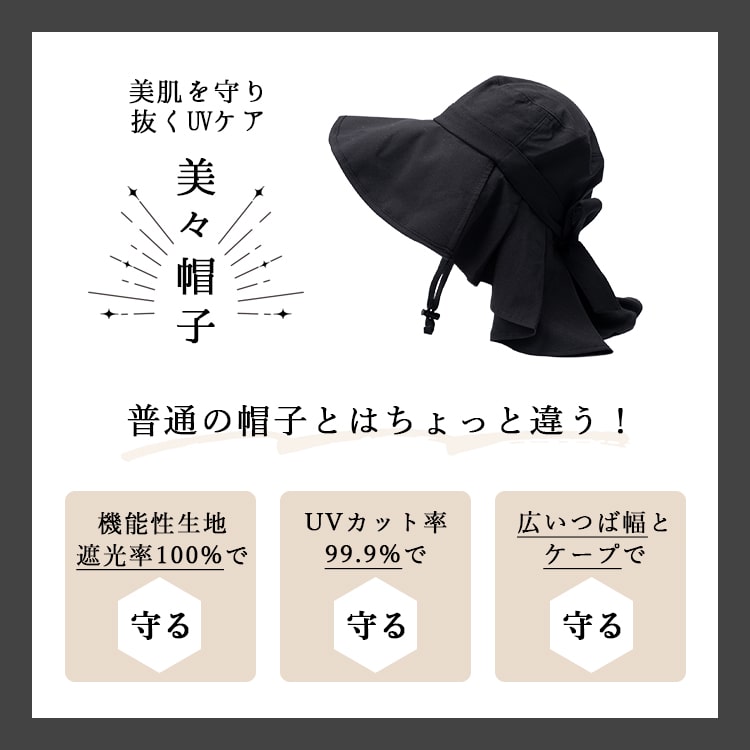 帽子 レディース ハット つば広 リボン uvカット 日焼け防止 遮光100％ 美々帽子 首 日除け たれつき 洗える サイズ調整可 upf50+ 紫外線対策 上品 大人 春 夏 秋 プレゼント ギフト