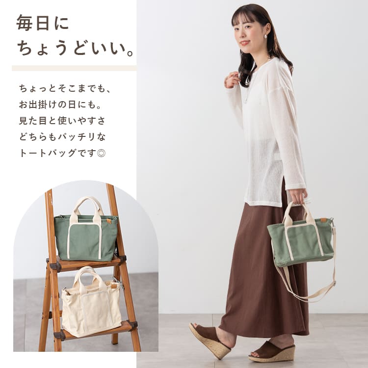 トートバッグ レディース 小さめ 仕切り ショルダーバッグ 2way 斜め掛け おしゃれ 大人 かわいい ファスナー付き キャンバス 布 コットン ランチバッグ 自立 軽量 無地 カジュアル シンプル プレゼント ギフト