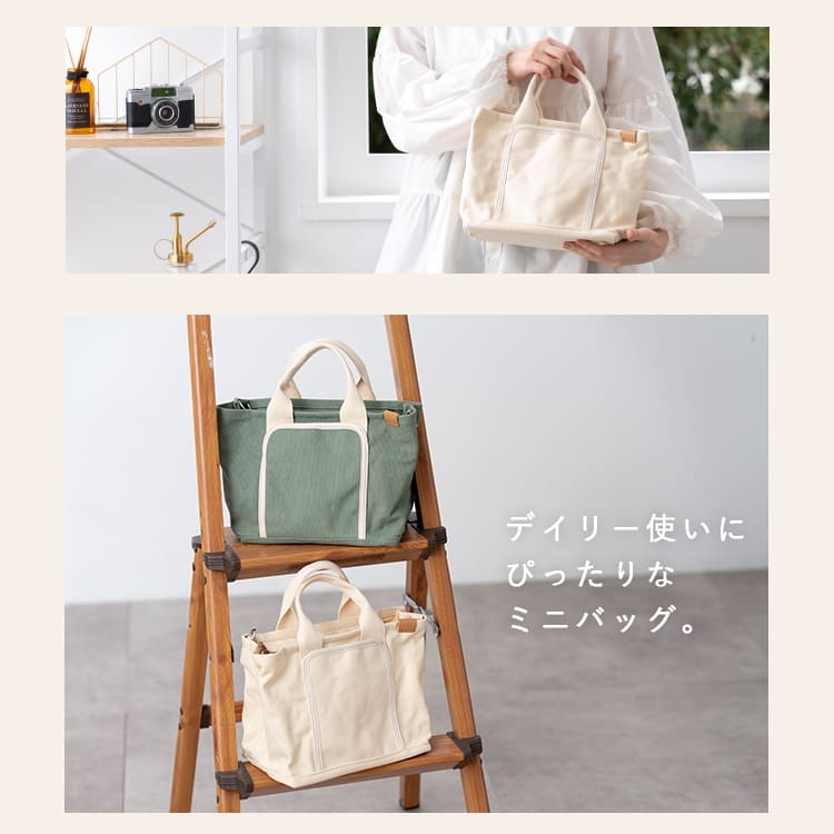 トートバッグ レディース 小さめ 仕切り ショルダーバッグ 2way 斜め掛け おしゃれ 大人 かわいい ファスナー付き キャンバス 布 コットン ランチバッグ 自立 軽量 無地 カジュアル シンプル プレゼント ギフト