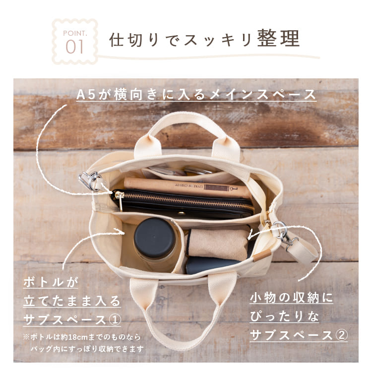 トートバッグ レディース 小さめ 仕切り ショルダーバッグ 2way 斜め掛け おしゃれ 大人 かわいい ファスナー付き キャンバス 布 コットン ランチバッグ 自立 軽量 無地 カジュアル シンプル プレゼント ギフト