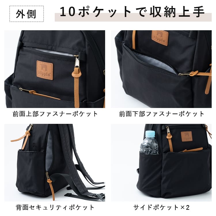 リュック レディース ブランド キッピス kippis 小さめ おしゃれ 通勤 通学 バッグ 大人 かわいい 撥水 軽量 ペットボトル 北欧 b5 10ポケット 収納 背面ポケット 自立 ナイロン ミニリュック リュックサック コンパクト