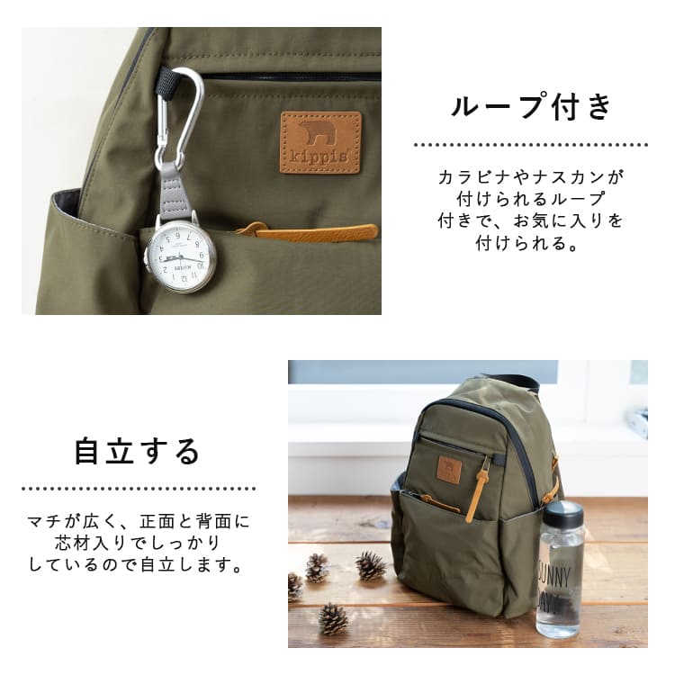 リュック レディース ブランド キッピス kippis 小さめ おしゃれ 通勤 通学 バッグ 大人 かわいい 撥水 軽量 ペットボトル 北欧 b5 10ポケット 収納 背面ポケット 自立 ナイロン ミニリュック リュックサック コンパクト