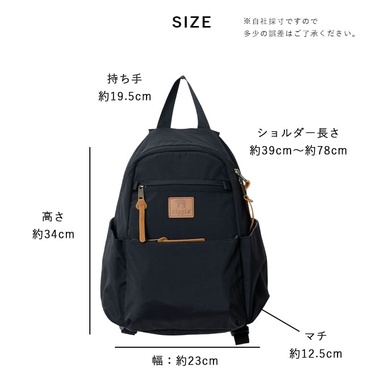リュック レディース ブランド キッピス kippis 小さめ おしゃれ 通勤 通学 バッグ 大人 かわいい 撥水 軽量 ペットボトル 北欧 b5 10ポケット 収納 背面ポケット 自立 ナイロン ミニリュック リュックサック コンパクト