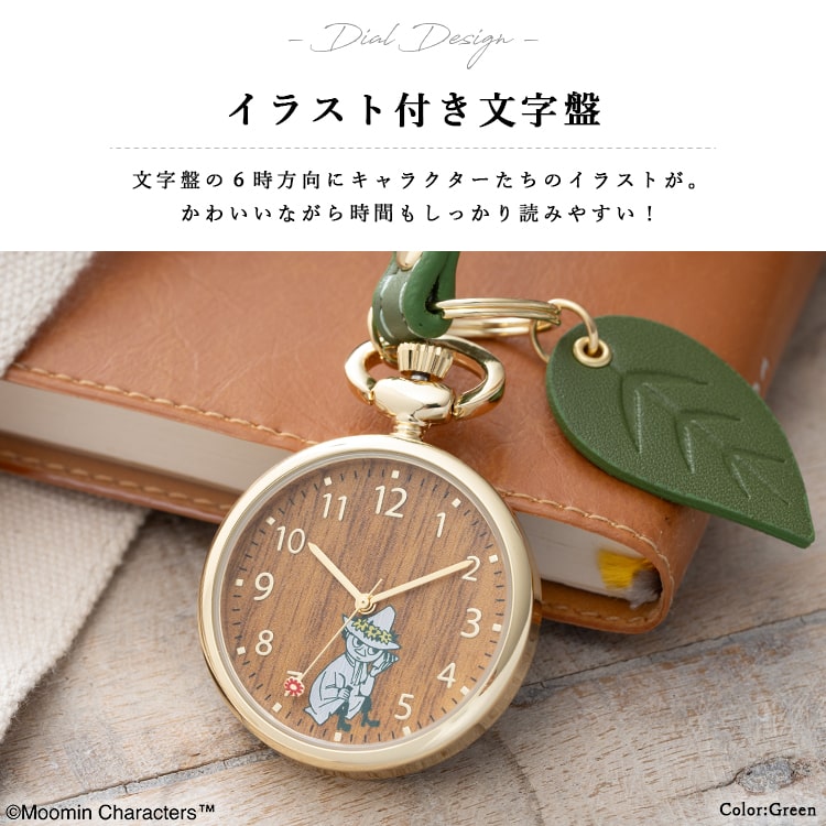 懐中時計 ムーミン ストラップ ウォッチ レディース ウッド風文字盤