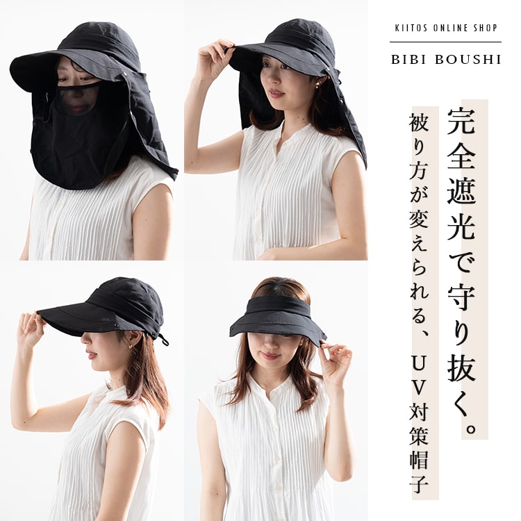 帽子 レディース 日焼け防止 キャスケット つば広 キャップ サンバイザー 4way uvカット 遮光100％ 美々帽子 首 日除け たれつき 洗える サイズ調整可 upf50+ 紫外線対策 上品 大人 春 夏 秋 プレゼント ギフト