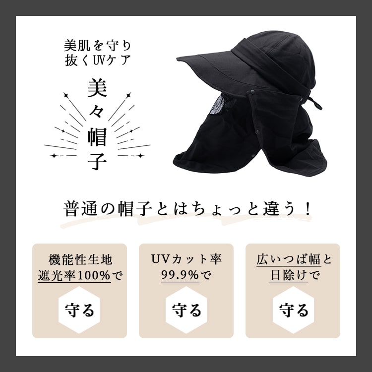 帽子 レディース 日焼け防止 キャスケット つば広 キャップ サン