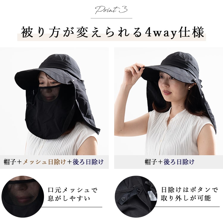 帽子 レディース 日焼け防止 キャスケット つば広 キャップ サンバイザー 4way uvカット 遮光100％ 美々帽子 首 日除け たれつき 洗える サイズ調整可 upf50+ 紫外線対策 上品 大人 春 夏 秋 プレゼント ギフト