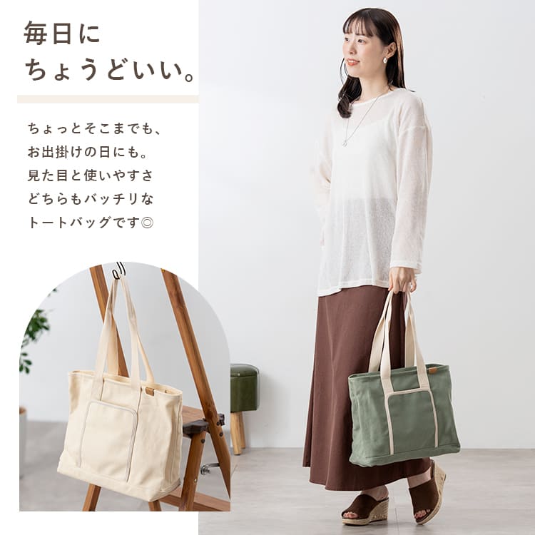 トートバッグ レディース 大きめ a4 マザーズバッグ 仕切り ファスナー付き キャンバス 布 コットン かわいい おしゃれ 大人 自立 通勤 通学 軽量 大容量 旅行 マチあり 仕事 学生 丈夫 プレゼント ギフト