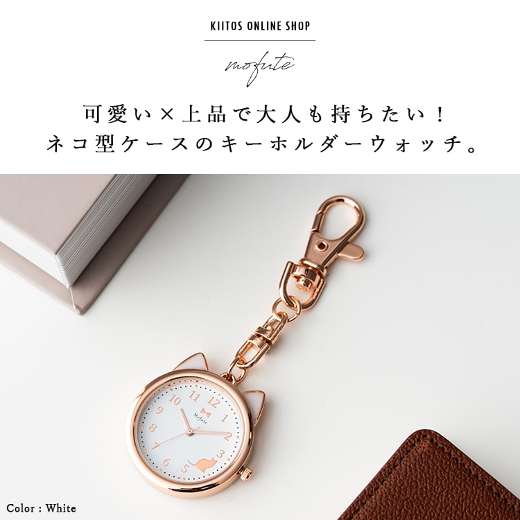 懐中時計 レディース キーホルダー ネコ 猫 ウォッチ カラビナ フック