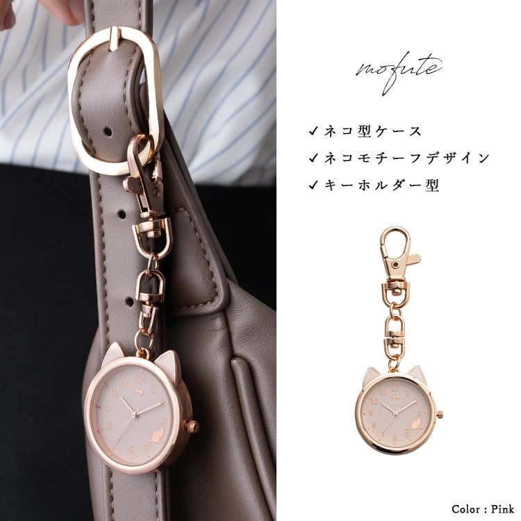 おもちゃセット フィギュア キーホルダーレディース腕時計 懐中時計 レディース キーホルダー ネコ 猫 ウォッチ カラビナ フック