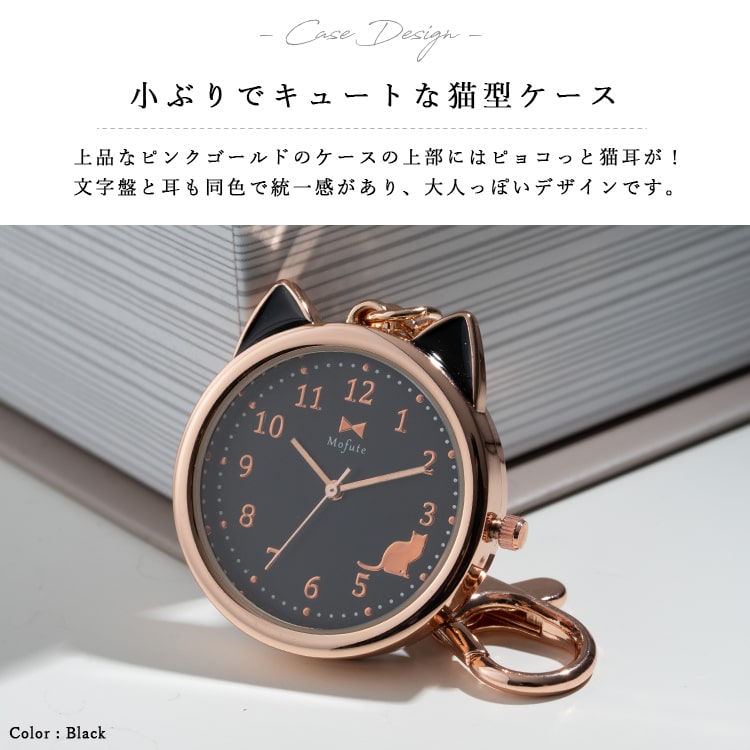 懐中時計 レディース キーホルダー ネコ 猫 ウォッチ カラビナ フック