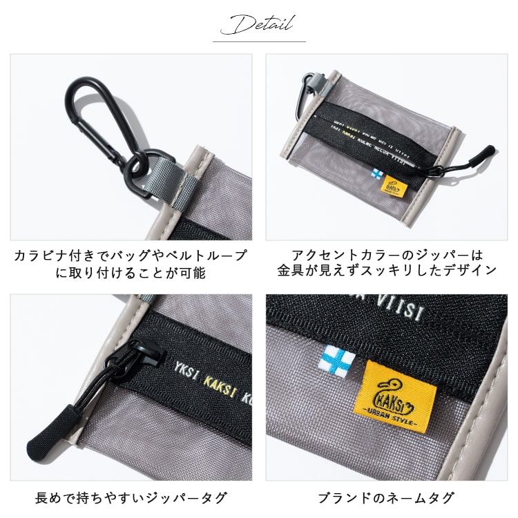 ポーチ 小さめ メッシュ 小物入れ ブランド KAKSI カクシ レディース 女性 男性 フック付き カラビナ イヤホン 印鑑 ミニ おしゃれ かわいい 北欧 旅行 ランニング シンプル カジュアル ファスナー 薄い プレゼント ギフト