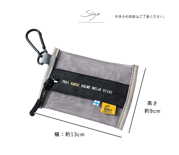 ポーチ 小さめ メッシュ 小物入れ ブランド KAKSI カクシ レディース 女性 男性 フック付き カラビナ イヤホン 印鑑 ミニ おしゃれ かわいい 北欧 旅行 ランニング シンプル カジュアル ファスナー 薄い プレゼント ギフト