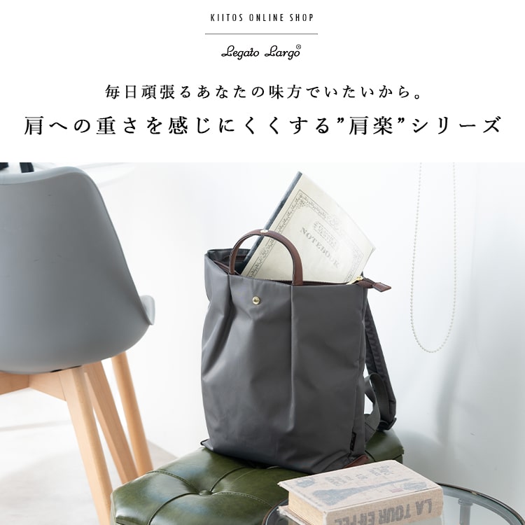リュック レディース ビジネスバッグ 通勤 ブランド おしゃれ 撥水 軽量 PCバッグ a4 大容量 肩らく ナイロン パソコン 13インチ レガートラルゴ Legato Largo 大きめ 仕切り 通学 OL 鞄 きれい 上品 オフィス 2way トートバッグ 背面ファスナー プレゼント ギフト