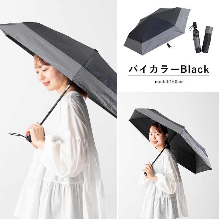 日傘 折りたたみ 自動開閉 レディース メンズ 遮光99.9％以上 UVカット 晴雨兼用 ブランド コンパクト 遮熱 撥水加工 upf50+ かわいい おしゃれ 日焼け対策 紫外線対策 6本骨 55cm 無地 バイカラー プレゼント ギフト