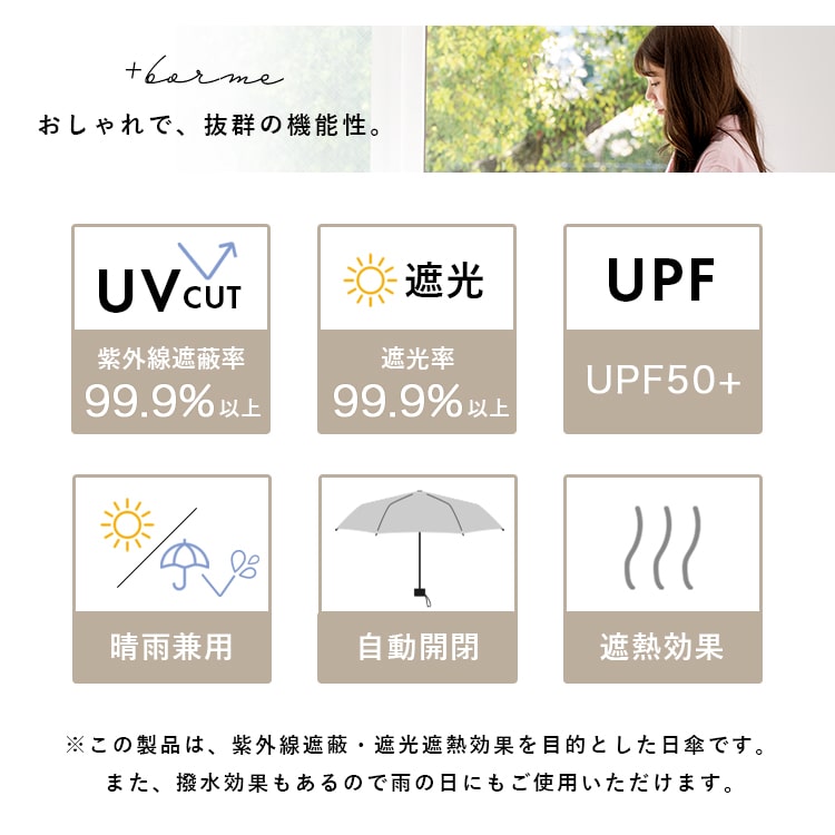 日傘 折りたたみ 自動開閉 レディース メンズ 遮光99.9％以上 UVカット 晴雨兼用 ブランド コンパクト 遮熱 撥水加工 upf50+ かわいい おしゃれ 日焼け対策 紫外線対策 6本骨 55cm 無地 バイカラー プレゼント ギフト