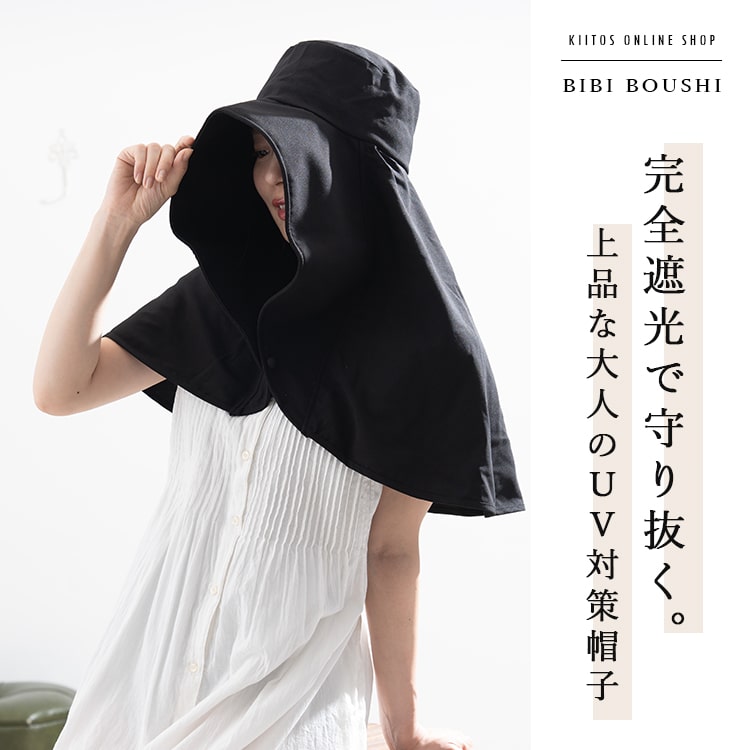 帽子 レディース 日焼け防止 ケープ つば広 uvカット 遮光100％ 美々帽子 首 日除け 洗える サイズ調整可 upf50+ 紫外線対策 上品 大人 春 夏 秋 プレゼント ギフト
