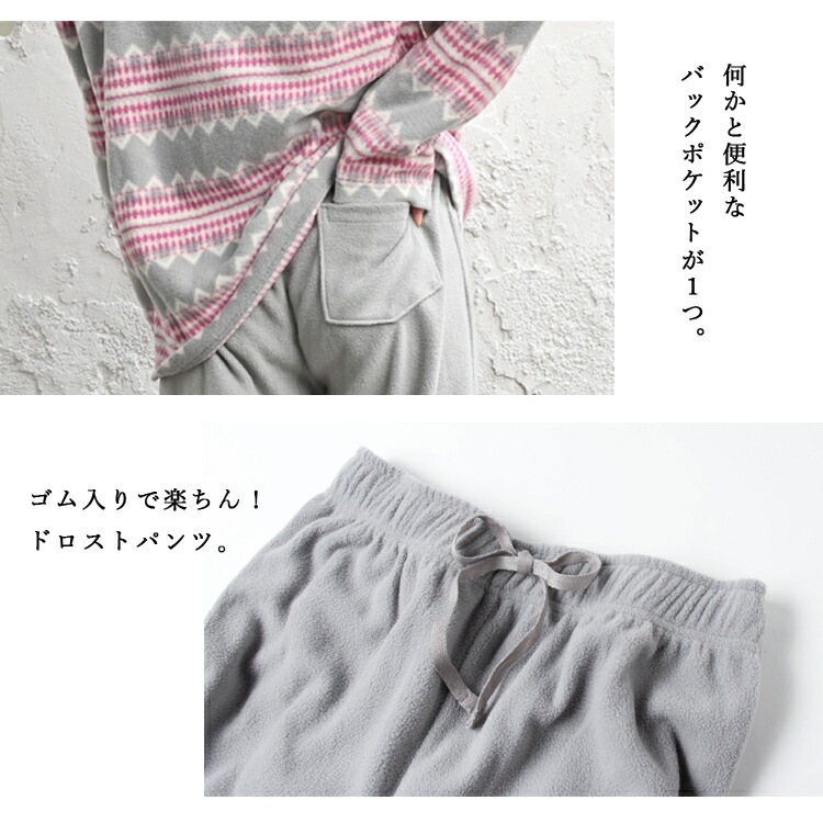 フリース ルームウェア パジャマ 部屋着 長袖 レディース