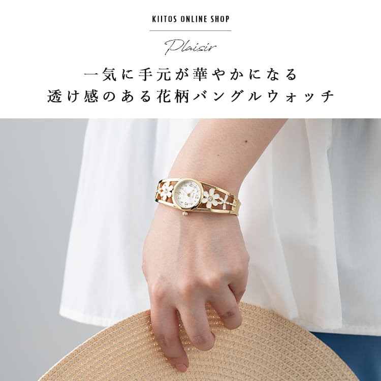 腕時計 レディース ニッケルフリー フラワー 花 スカラップ 型抜き