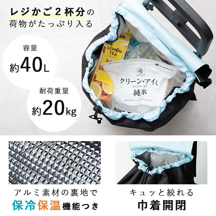 ショッピングカート cocoro 折りたたみ 保冷 保温 40l 軽量 買い物バッグ おしゃれ かわいい 大人 高齢者 コンパクト レジャー アウトドア シンプル 無地 大容量 プレゼント ギフト