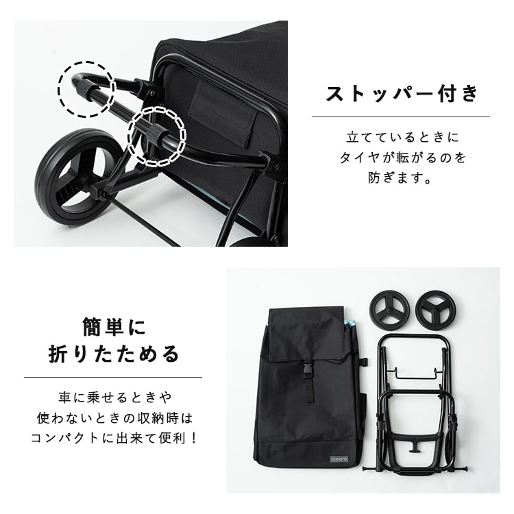 ショッピングカート cocoro 折りたたみ 保冷 保温 40l 軽量 買い物バッグ おしゃれ かわいい 大人 高齢者 コンパクト レジャー アウトドア シンプル 無地 大容量 プレゼント ギフト