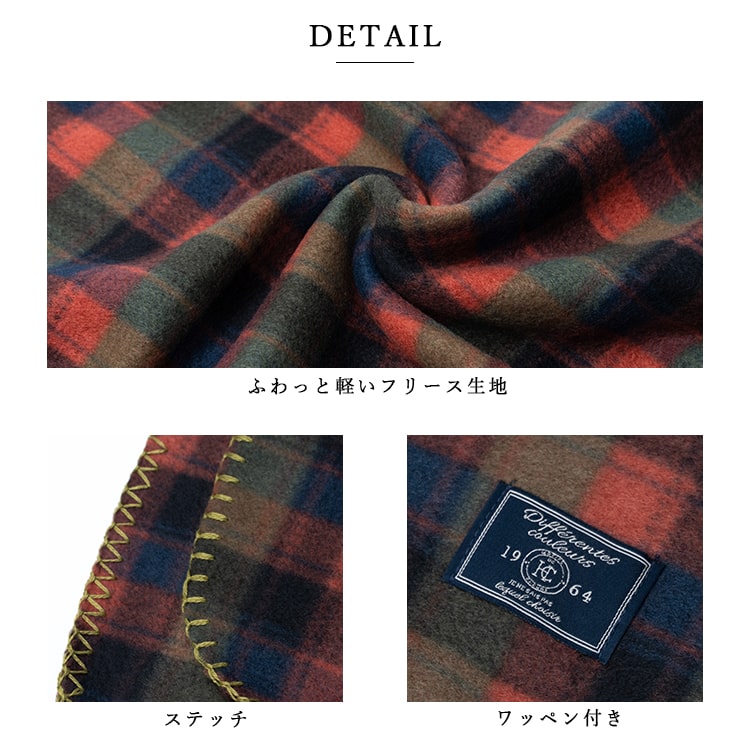 ブランケット 毛布 ひざ掛け フリース チェック 大判 洗える 暖かい おしゃれ かわいい 大きめ 旅行 防寒 冷房対策 100×140cm 春 秋 冬