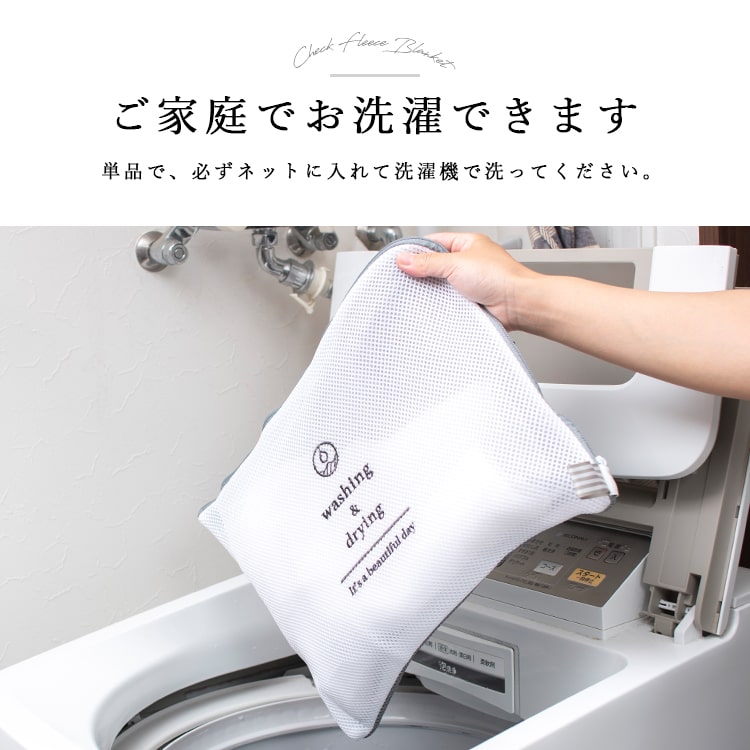 ブランケット 毛布 ひざ掛け フリース チェック 大判 洗える 暖かい おしゃれ かわいい 大きめ 旅行 防寒 冷房対策 100×140cm 春 秋 冬