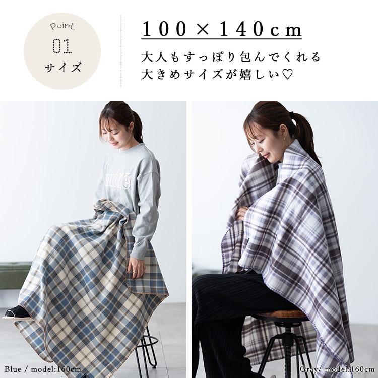 ブランケット 毛布 ひざ掛け フリース チェック 大判 洗える 暖かい おしゃれ かわいい 大きめ 旅行 防寒 冷房対策 100×140cm 春 秋 冬