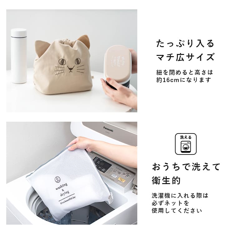 ランチバッグ 保冷 保温 巾着 猫 ネコ おしゃれ かわいい にゃふにゃふ 洗える プレゼント ギフト 弁当袋 大人 シンプル 軽量 マチ付き 持ち手付き 北欧 内側アルミ