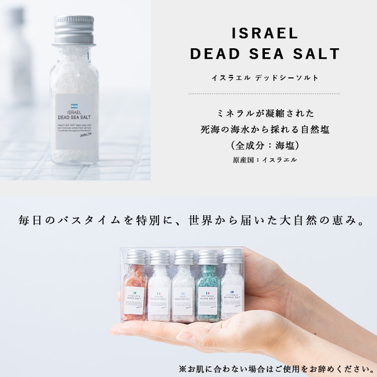 入浴剤 プチギフト プレゼント かわいい おしゃれ リトルアナザートリップ 5種セット バスソルト 温まる 風呂 女性 男性 お返し お祝い 誕生日 内祝い メール便送料無料