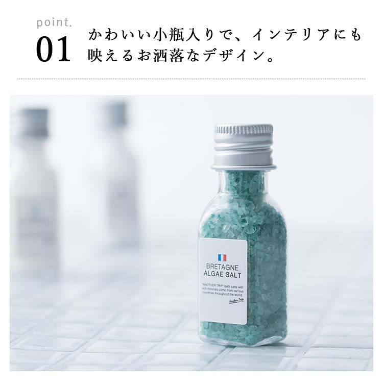 入浴剤 プチギフト プレゼント かわいい おしゃれ リトルアナザートリップ 5種セット バスソルト 温まる 風呂 女性 男性 お返し お祝い 誕生日 内祝い メール便送料無料