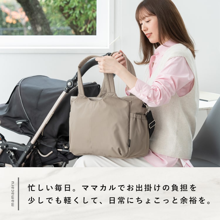 リニューアル】マザーズバッグ トートバッグ ショルダーバッグ
