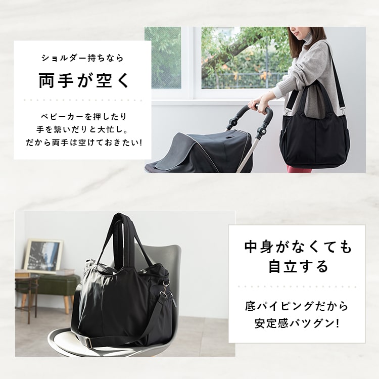 リニューアル】マザーズバッグ トートバッグ ショルダーバッグ